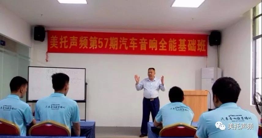 努力，為了遇見更好的自己！-美托聲頻第57期汽車音響全能基礎班今天正式啟動