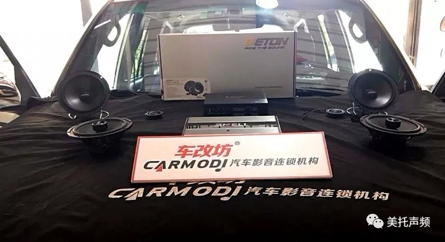 想要征服耳朵還不容易嗎？-車改坊長沙店為霸道汽車音響升級德國伊頓