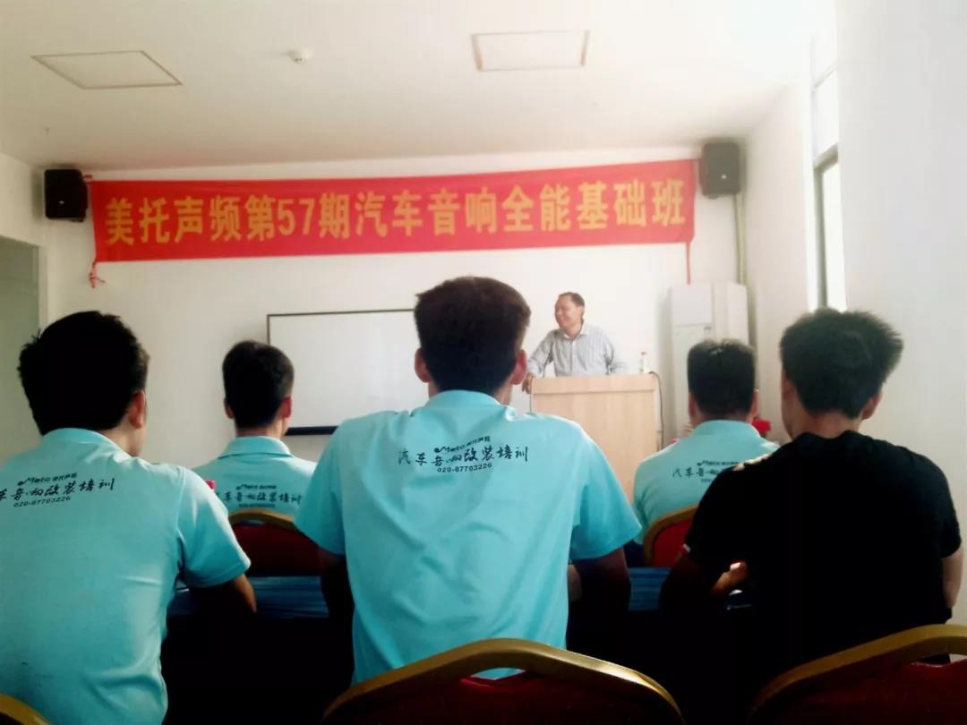 做更好的自己 | 美托聲頻第57期汽車音響全能基礎班畢業記