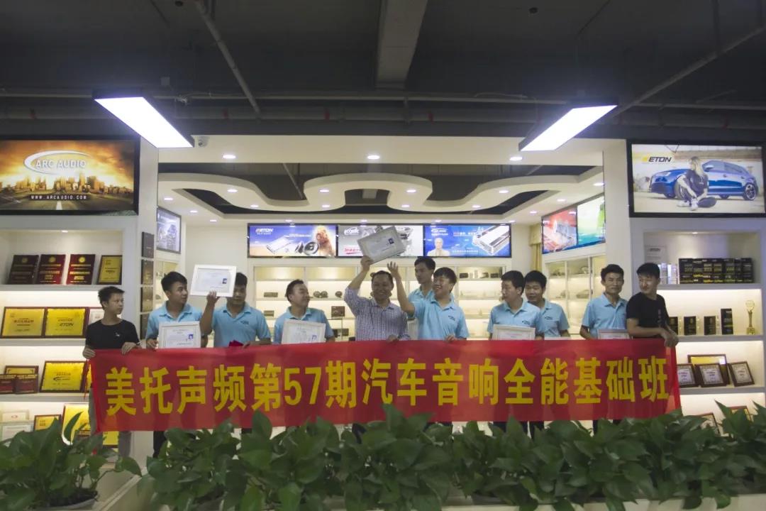 做更好的自己 | 美托聲頻第57期汽車音響全能基礎班畢業記