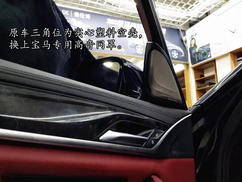 好品質改出好音質-上海音豪寶馬530Li無損升級德國伊頓寶馬專車專用音響