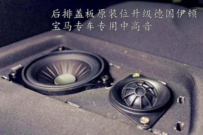 好品質改出好音質-上海音豪寶馬530Li無損升級德國伊頓寶馬專車專用音響