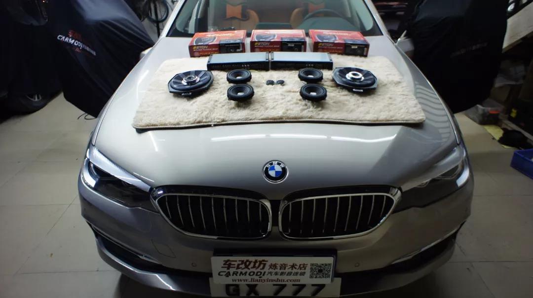 輕松改，滿意聽-車改坊廣州聲揚店寶馬5系汽車音響無損升級ETON寶馬專車專用