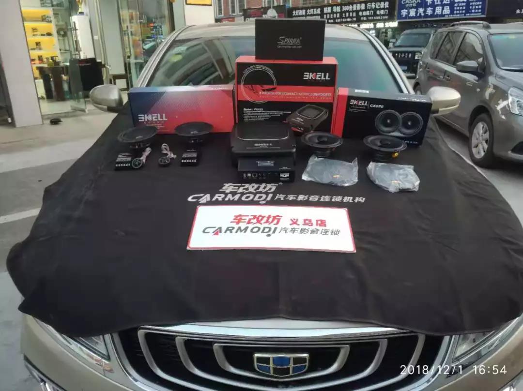 國產佼佼者，要不要這么拉風？-車改坊義烏店吉利博瑞汽車音響升級美國BKELL
