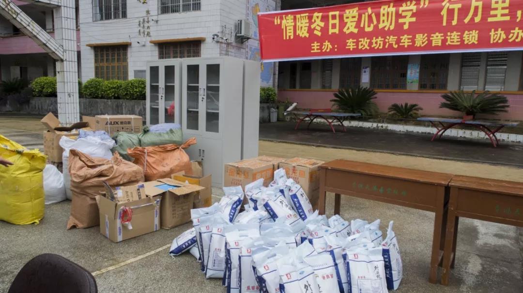 “情暖冬日，愛心助學”| 這是一場非常有意義的助學之旅！