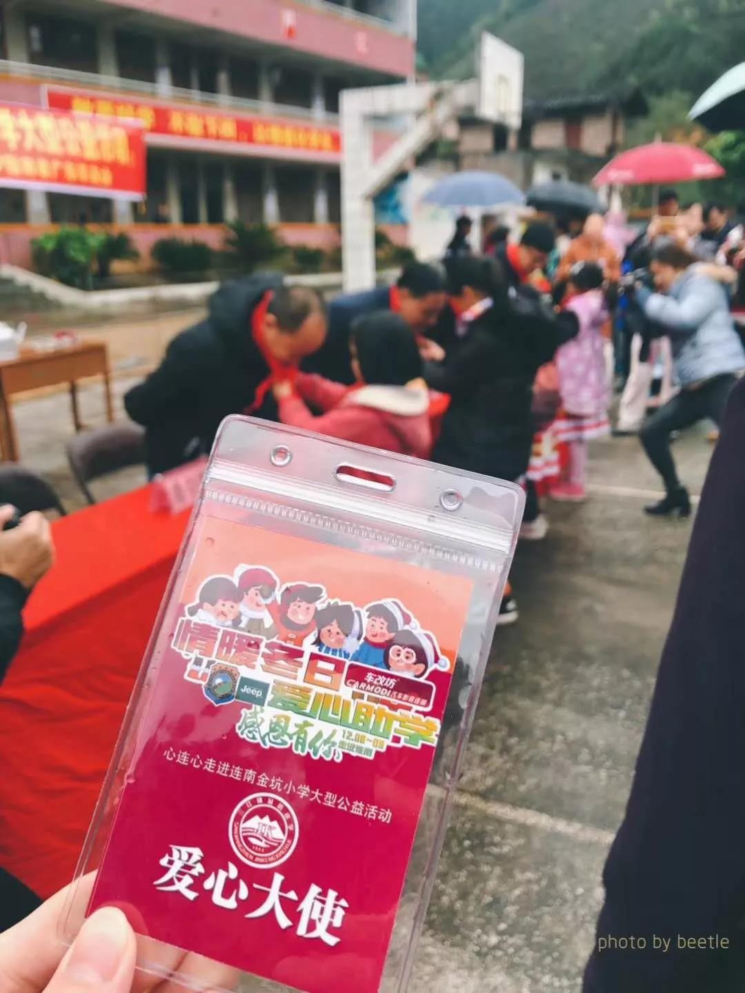 “情暖冬日，愛心助學”| 這是一場非常有意義的助學之旅！