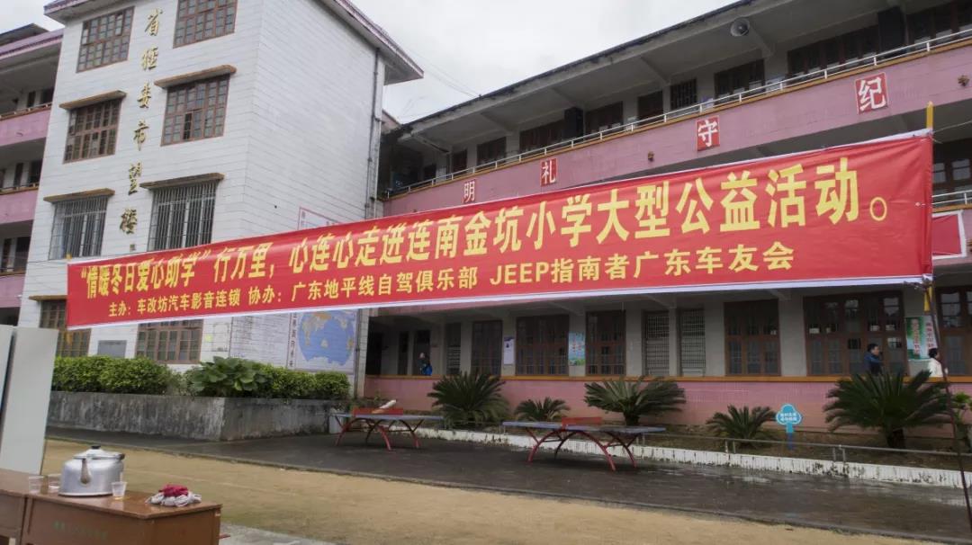“情暖冬日，愛心助學”| 這是一場非常有意義的助學之旅！