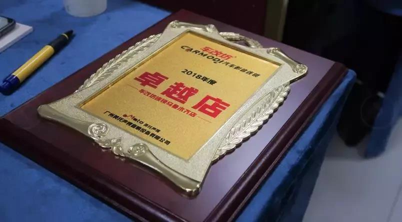 聚力，聚智，聚勢，揚帆2019-車改坊汽車影音連鎖2018年會圓滿結束！