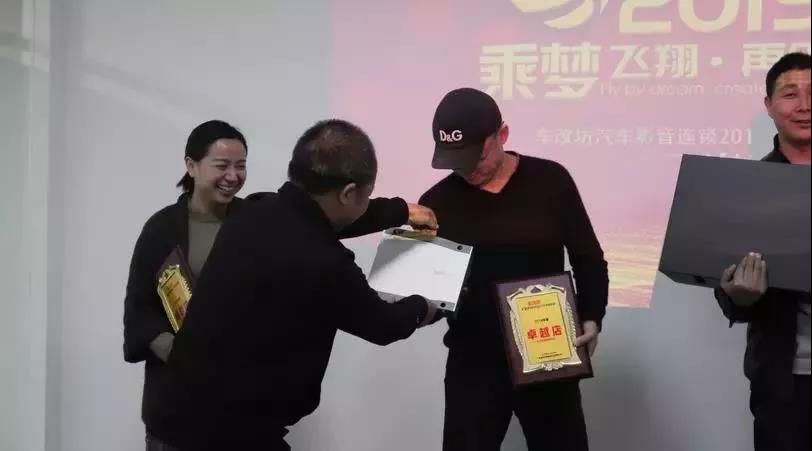 聚力，聚智，聚勢，揚帆2019-車改坊汽車影音連鎖2018年會圓滿結束！