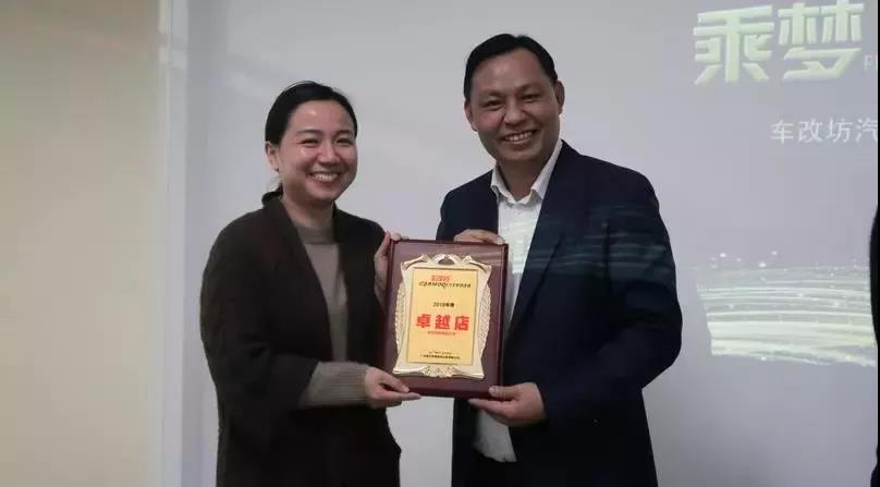 聚力，聚智，聚勢，揚帆2019-車改坊汽車影音連鎖2018年會圓滿結束！