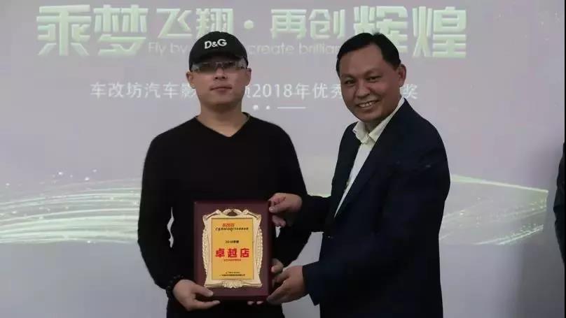 聚力，聚智，聚勢，揚帆2019-車改坊汽車影音連鎖2018年會圓滿結束！