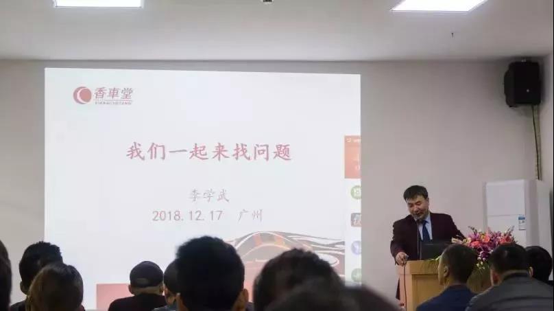 聚力，聚智，聚勢，揚帆2019-車改坊汽車影音連鎖2018年會圓滿結束！