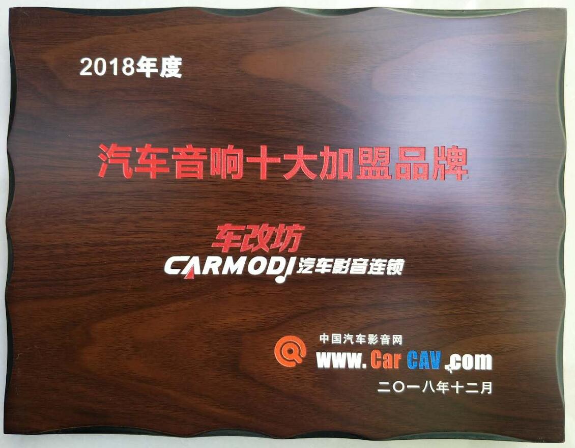 車改坊盡顯加盟實力，伊頓和ARC演繹品牌魅力！-年度大獎實至名歸