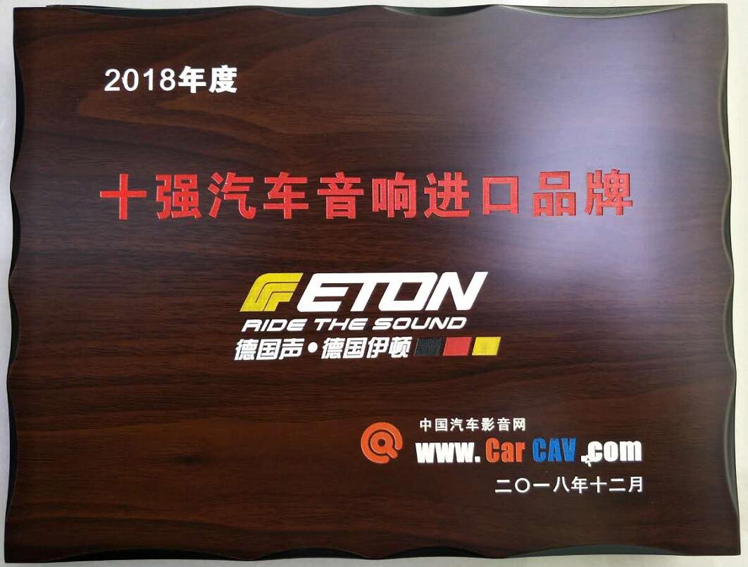 車改坊盡顯加盟實力，伊頓和ARC演繹品牌魅力！-年度大獎實至名歸