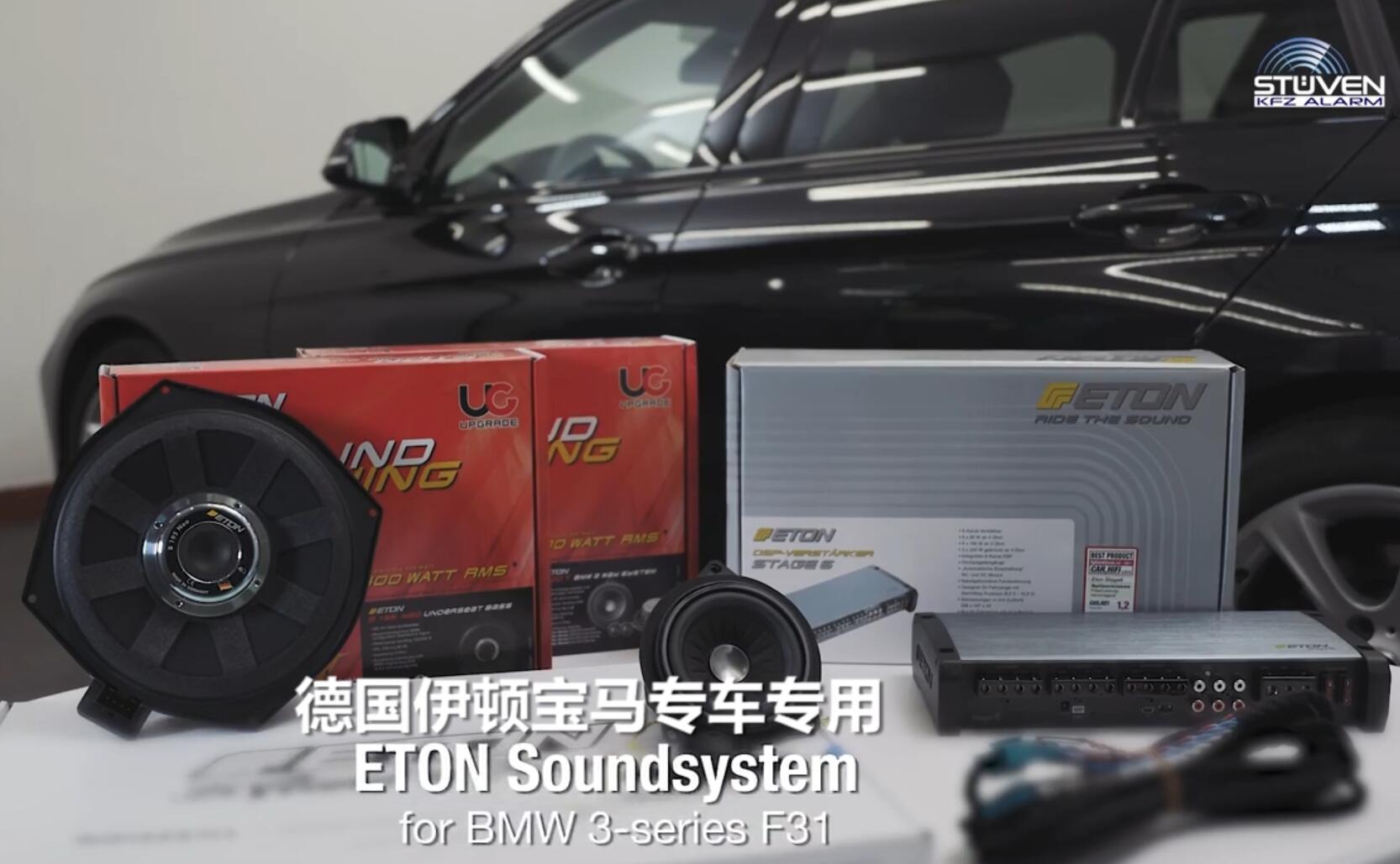 德國ETON出品的寶馬專車專用揚聲器，真正無損安裝