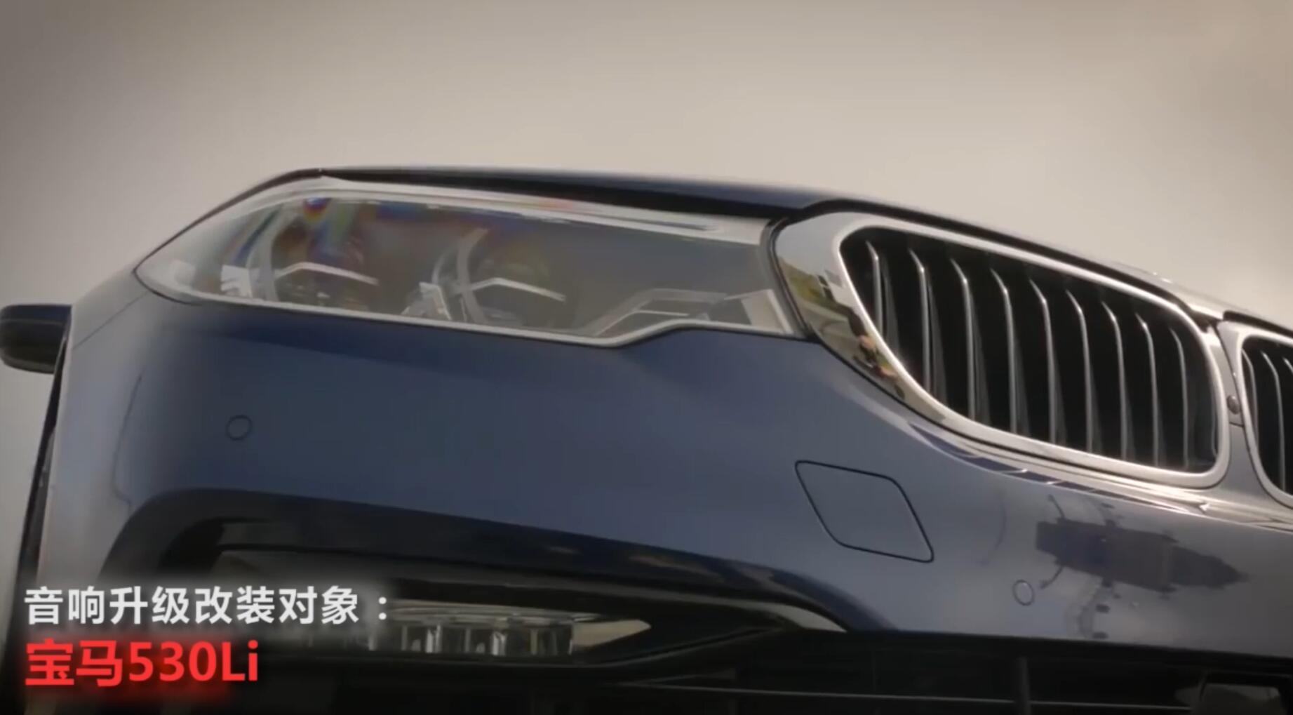 聲音質感大提升！寶馬無損升級音響改裝案例