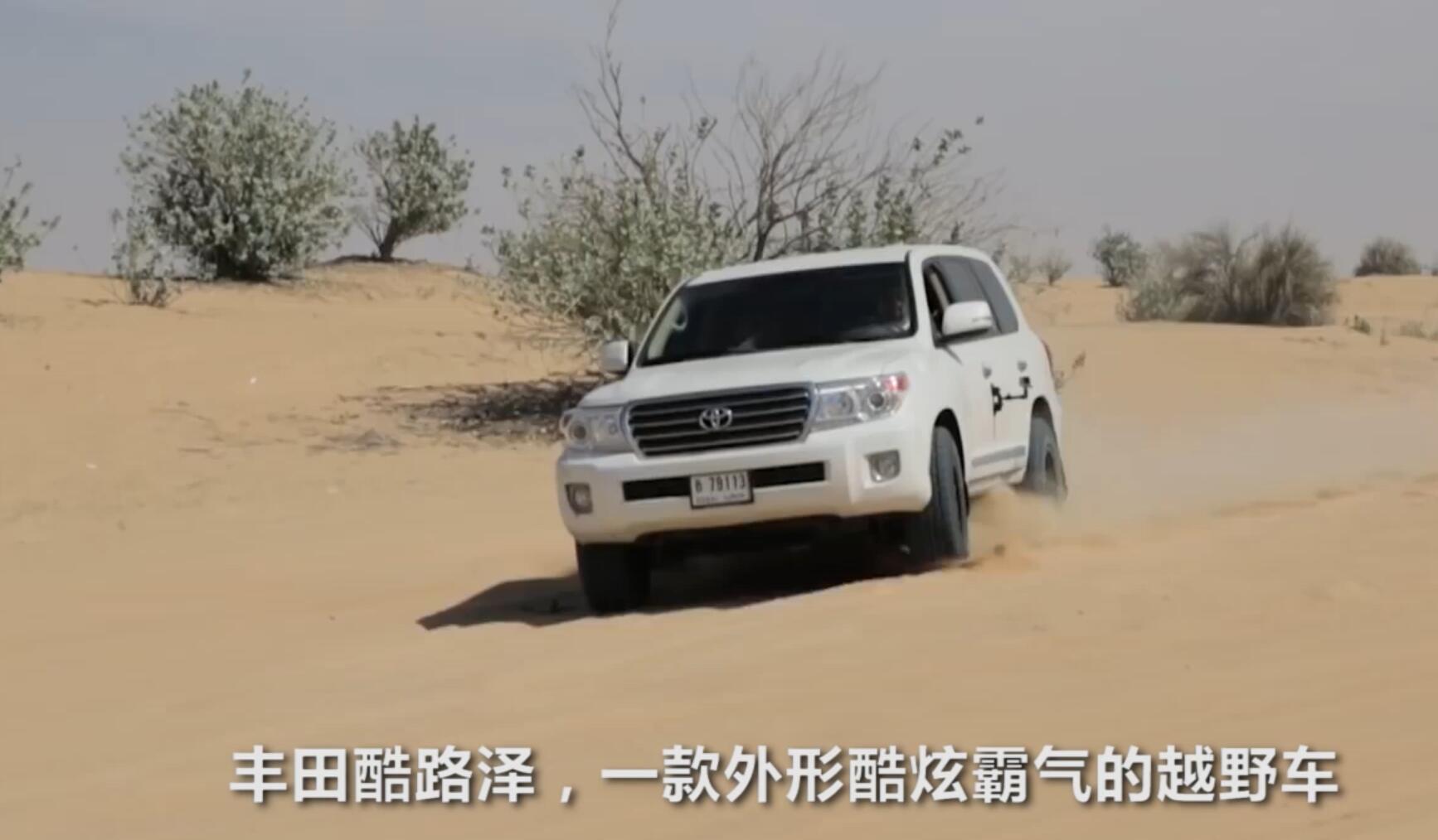 越野車改裝實例——豐田酷路澤