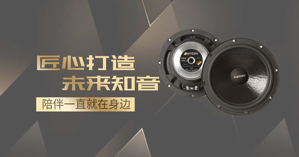 給你想要的幸福感！-車改坊合肥店吉利博瑞汽車音響升級德國ETON