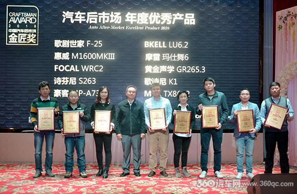 廣州美托聲頻顯露崢嶸蓬勃發展 喜提2018年度金匠獎八項大獎