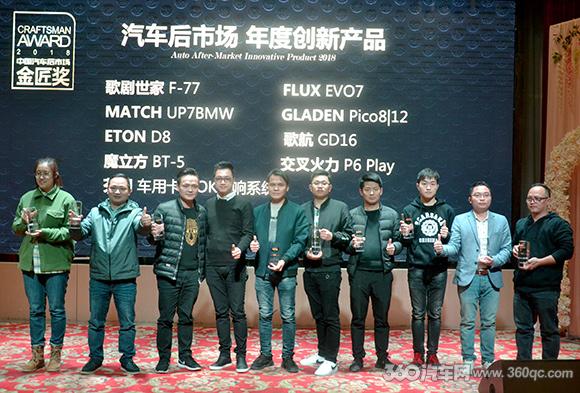 廣州美托聲頻顯露崢嶸蓬勃發展 喜提2018年度金匠獎八項大獎