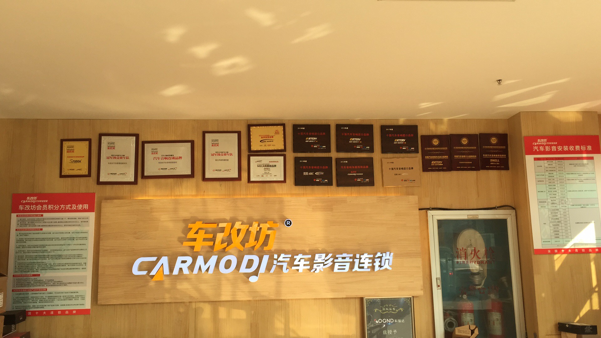 車改坊汽車影音連鎖（杭州店）
