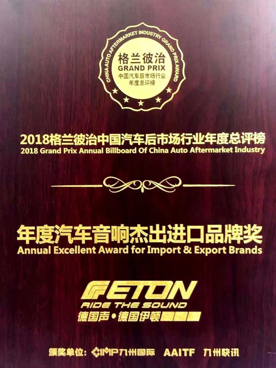 厲害了！2019！榮登格蘭彼治中國汽車后市場年度總評榜