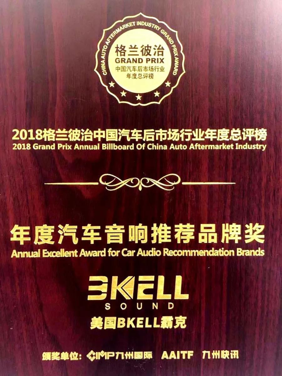 厲害了！2019！榮登格蘭彼治中國汽車后市場年度總評榜