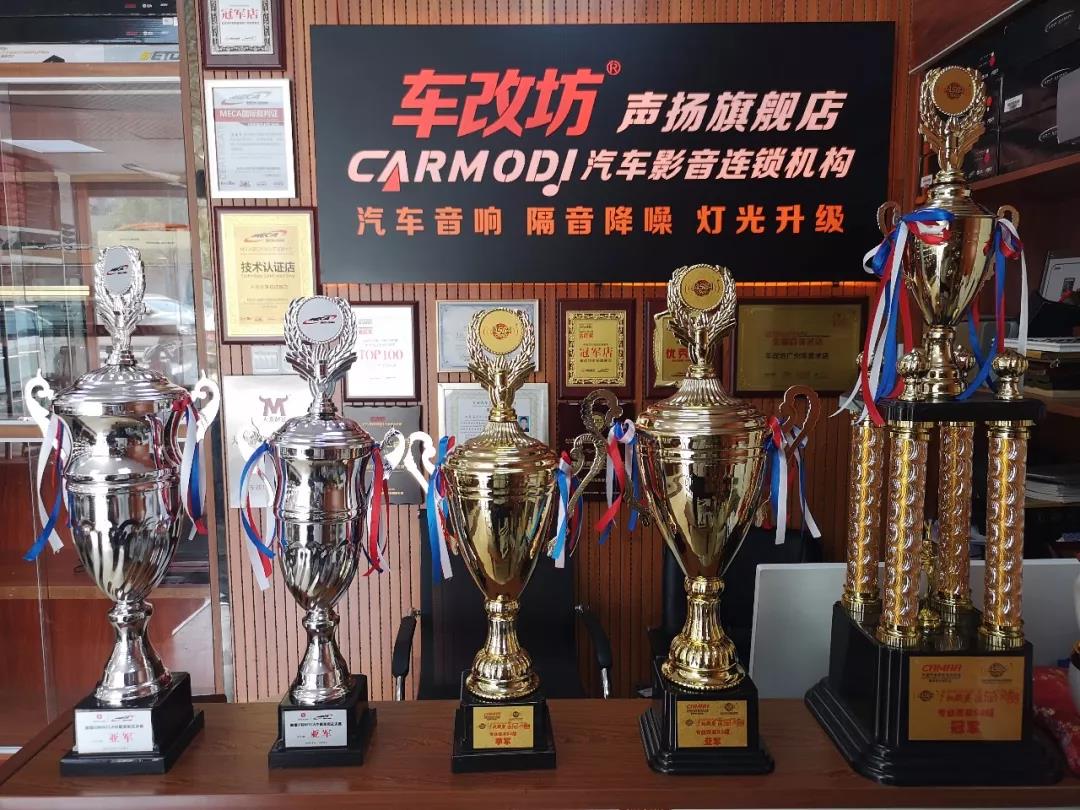 深圳九洲展載譽而歸-美托聲頻旗下實力榮獲多項IASCA年度大獎