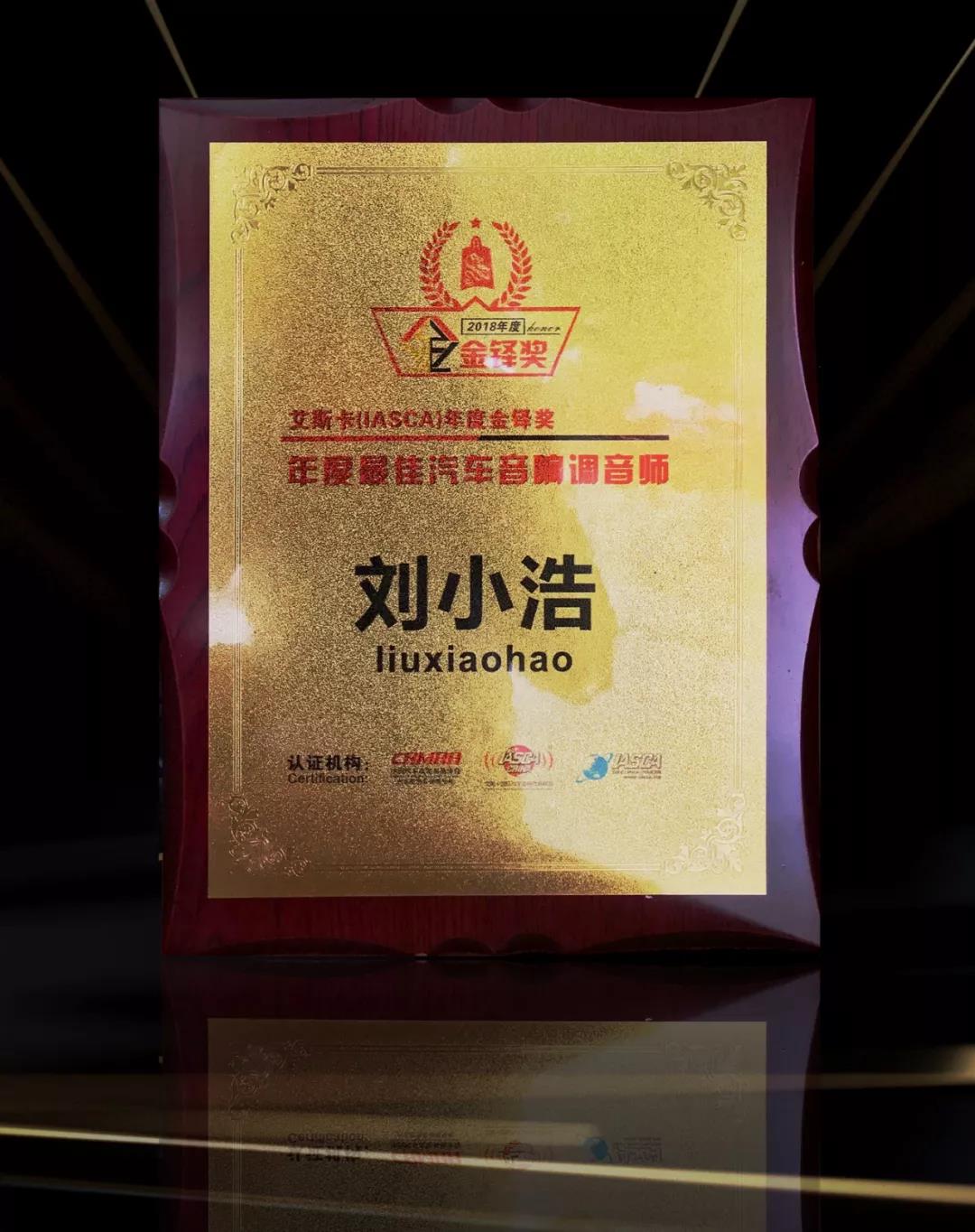 深圳九洲展載譽而歸-美托聲頻旗下實力榮獲多項IASCA年度大獎