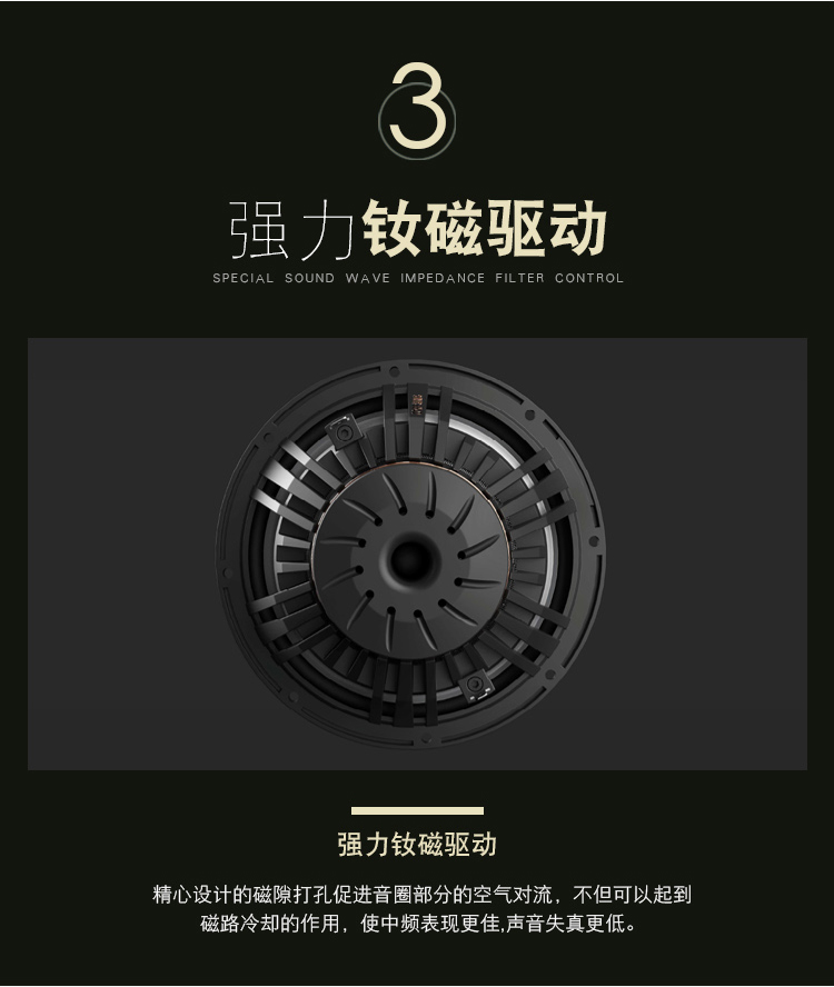 ETON CORE S3 旗艦三分頻