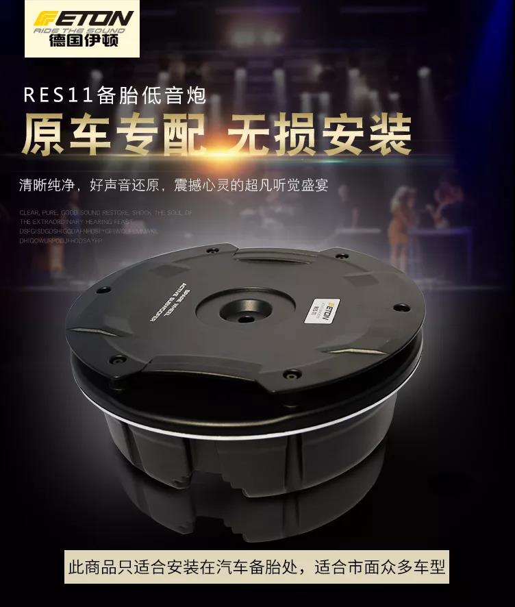 迸發活力，點燃激情！汽車音響改裝超低音到底該不該加？