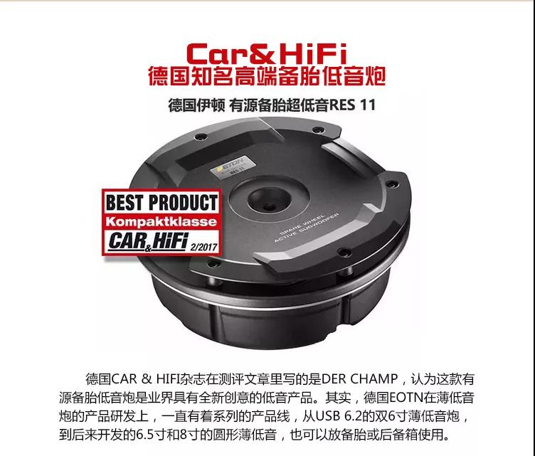 迸發活力，點燃激情！汽車音響改裝超低音到底該不該加？
