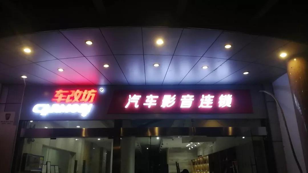 又有爆料！車改坊旗下又一猛將昆山店正式試業