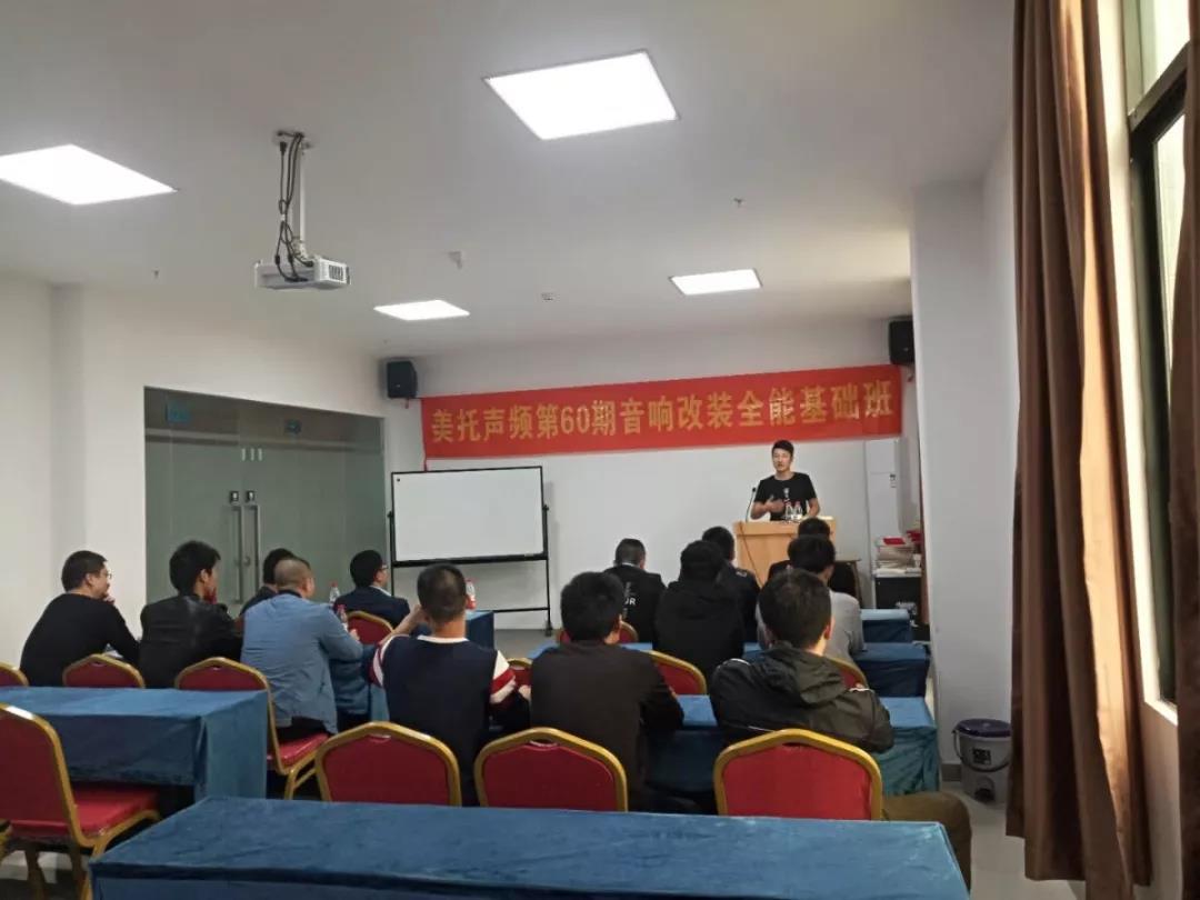 快訊 |美托聲頻第60期音響改裝全能基礎班畢業記