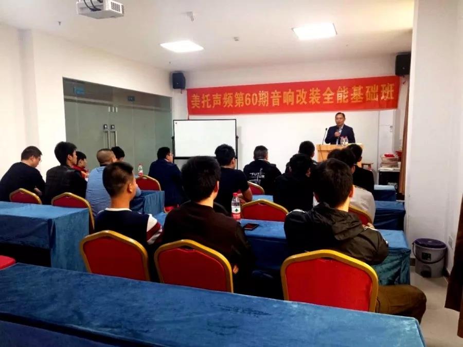 快訊 |美托聲頻第60期音響改裝全能基礎班畢業記