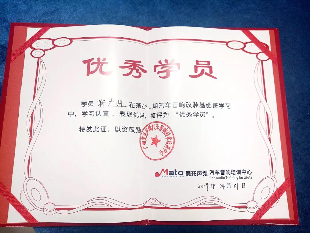 快訊 |美托聲頻第60期音響改裝全能基礎班畢業記