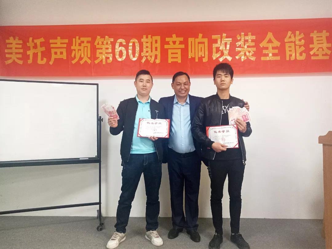 快訊 |美托聲頻第60期音響改裝全能基礎班畢業記