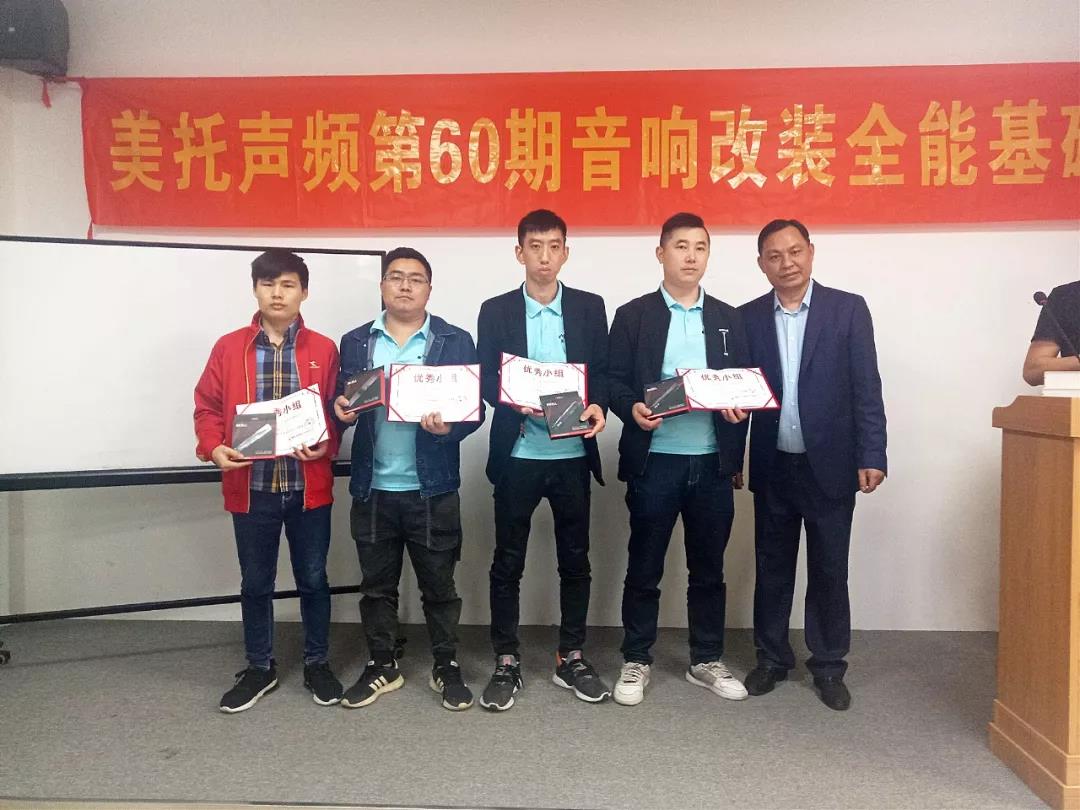 快訊 |美托聲頻第60期音響改裝全能基礎班畢業記