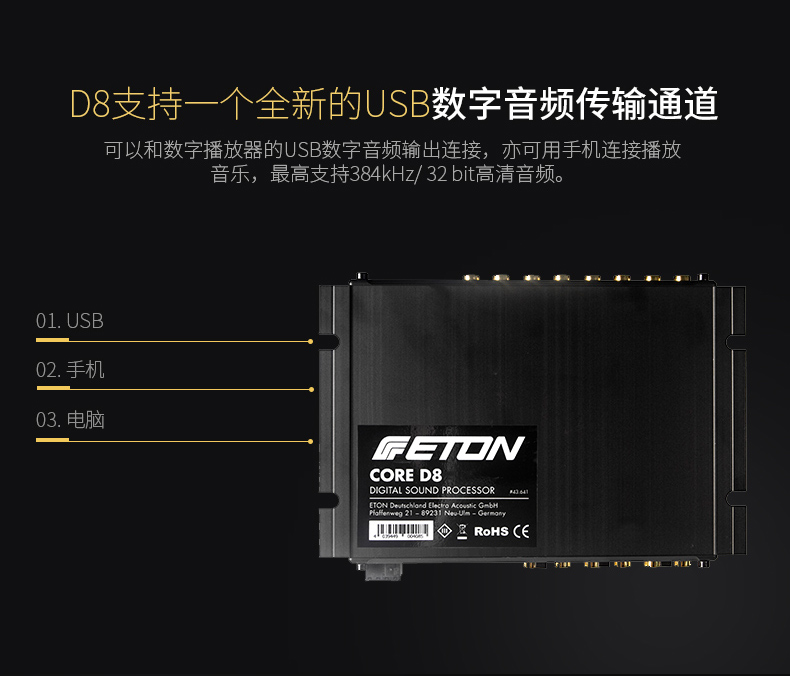 伊頓D8