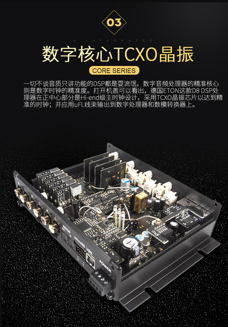 伊頓D8