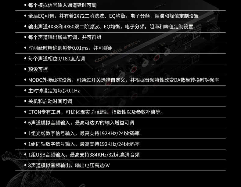 伊頓D8