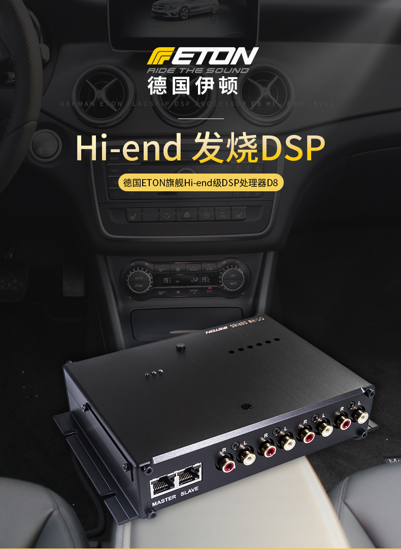 伊頓D8