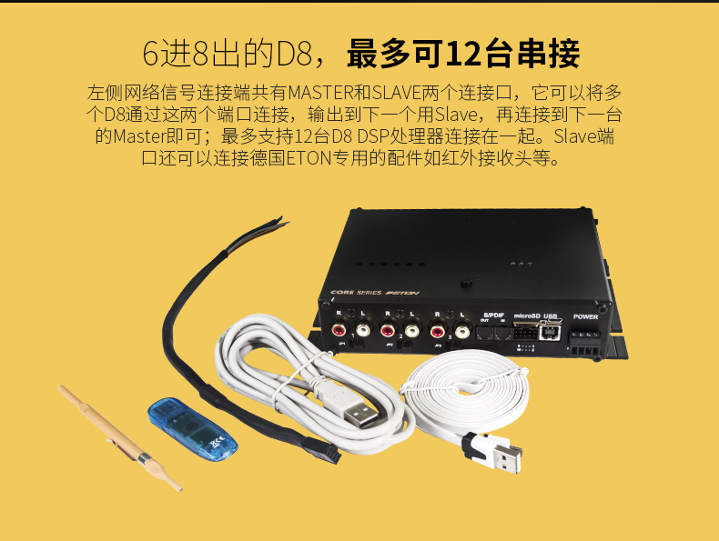 伊頓D8