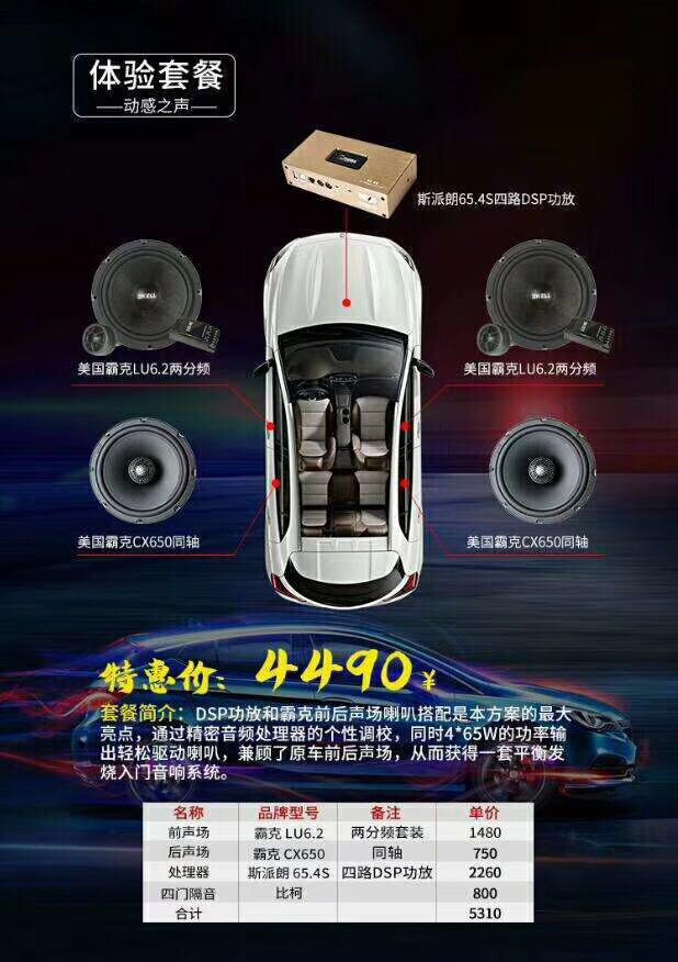 車改坊汽車影音連鎖(昆山店)