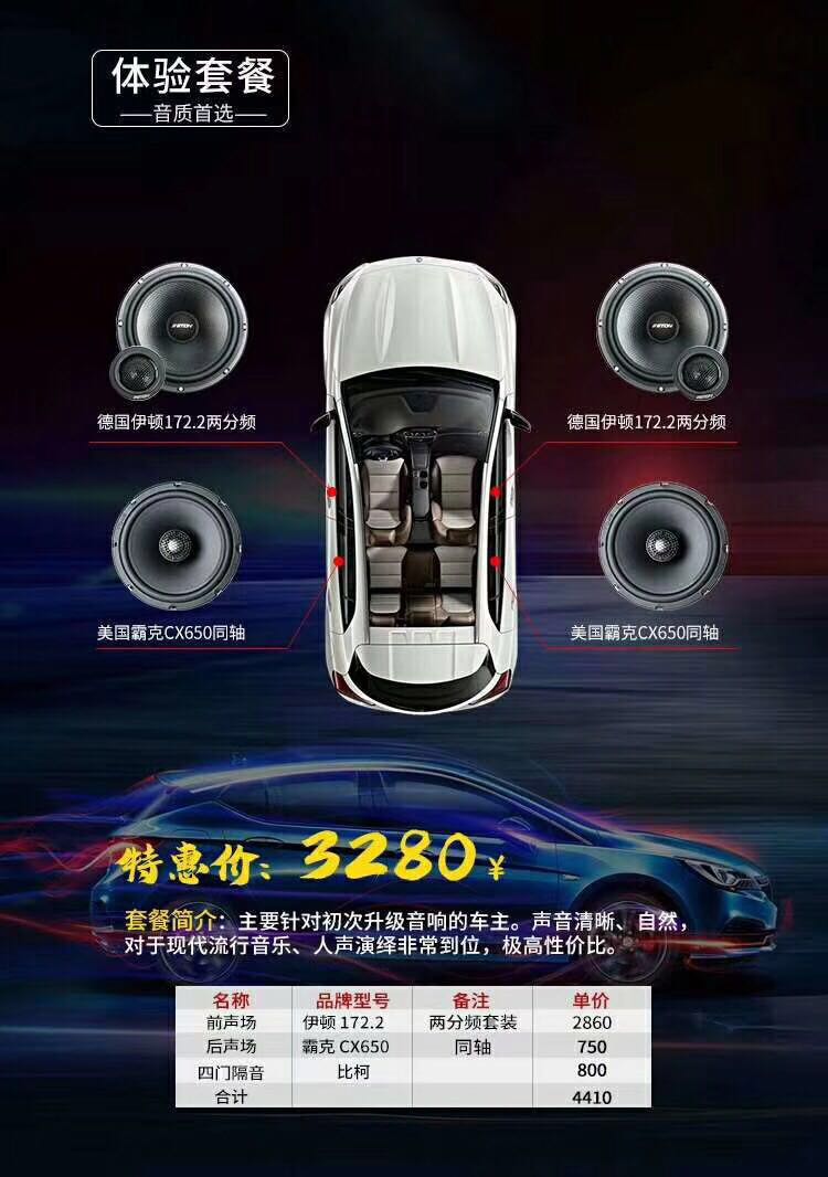 車改坊汽車影音連鎖(昆山店)