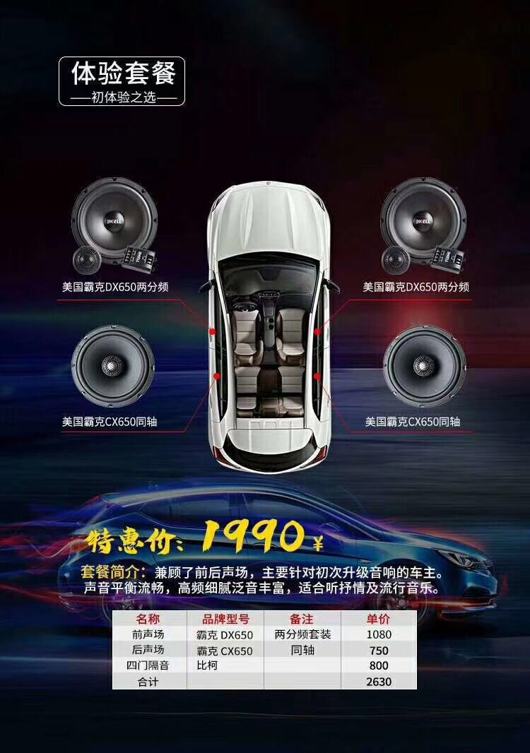 車改坊汽車影音連鎖(昆山店)