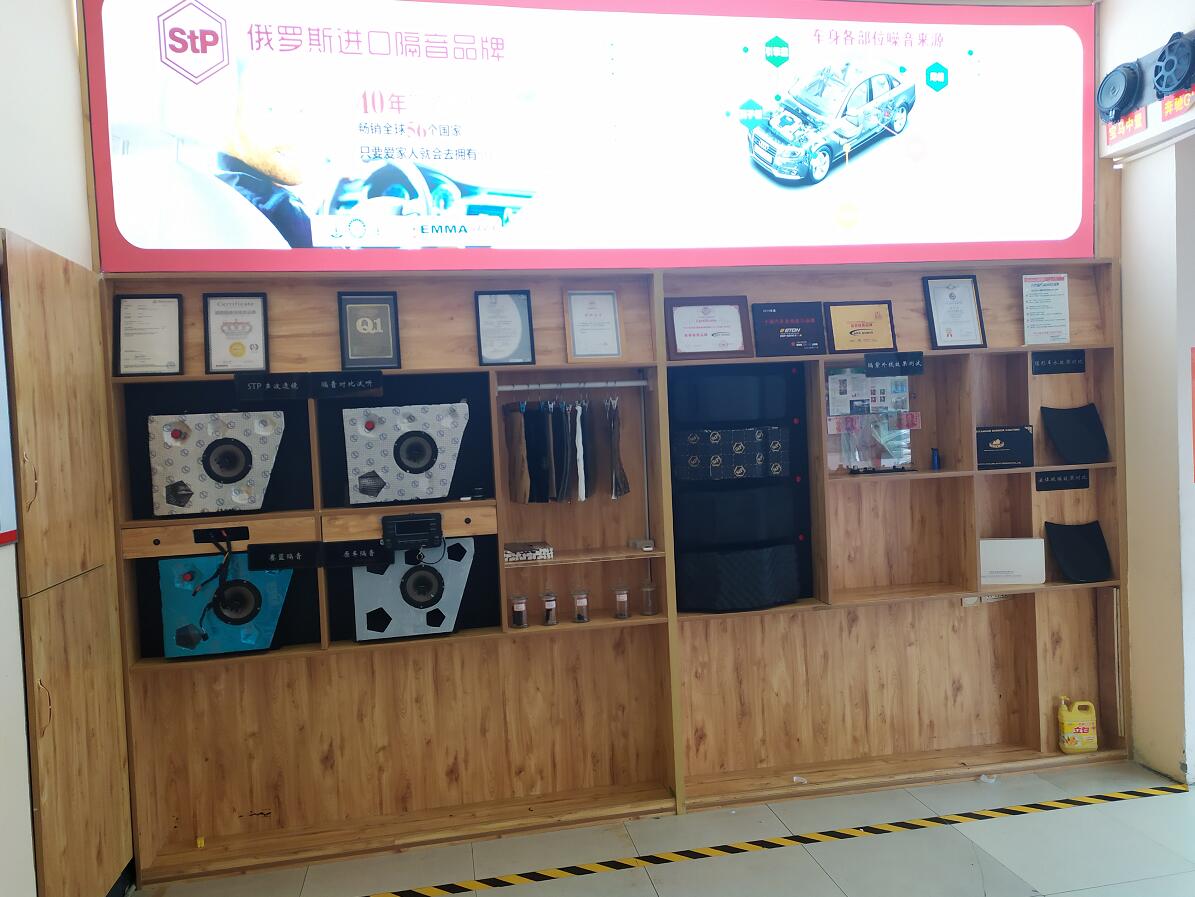 車改坊太倉太杰店車改坊汽車影音連鎖(鹽城店)