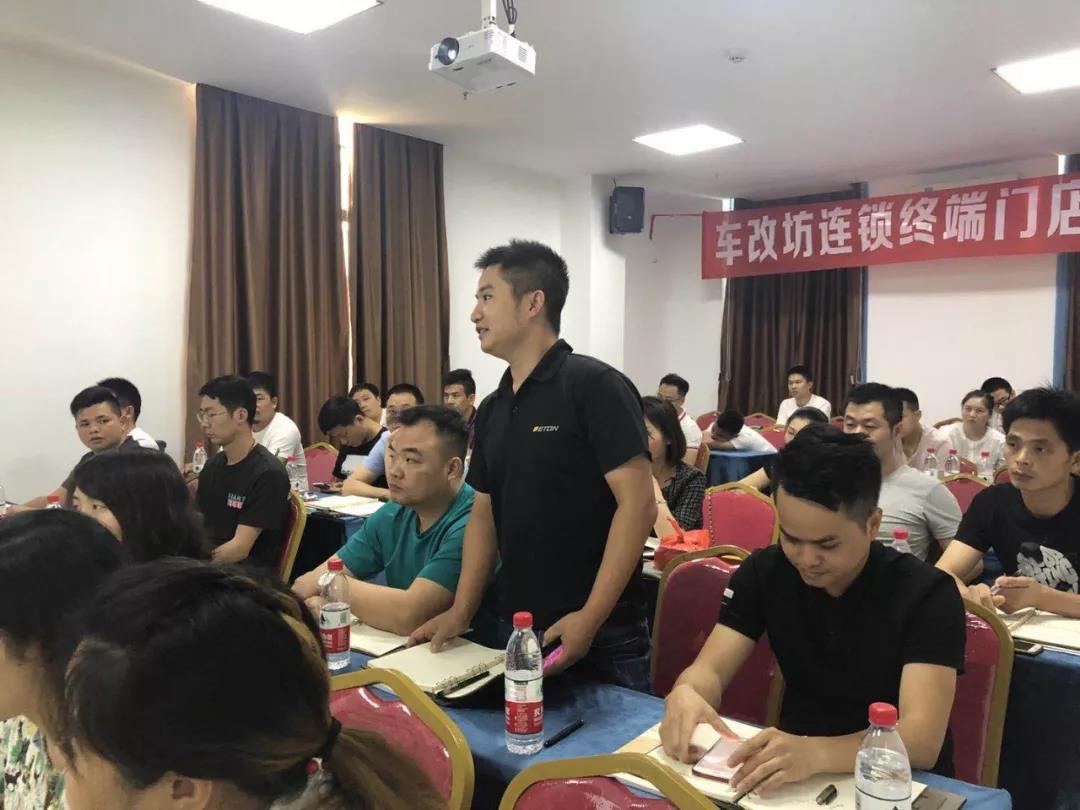 贏在終端-＂車改坊全國連鎖門店2019銷售技能培訓會”圓滿落幕