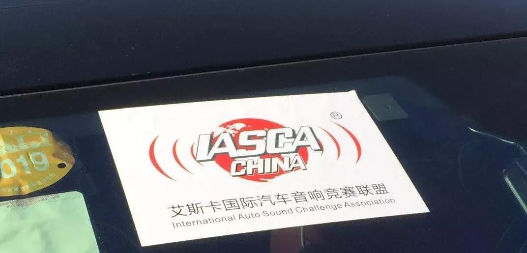 IASCA國際汽車音響大賽新疆站-車改坊一店實力斬獲五冠、兩亞、一季