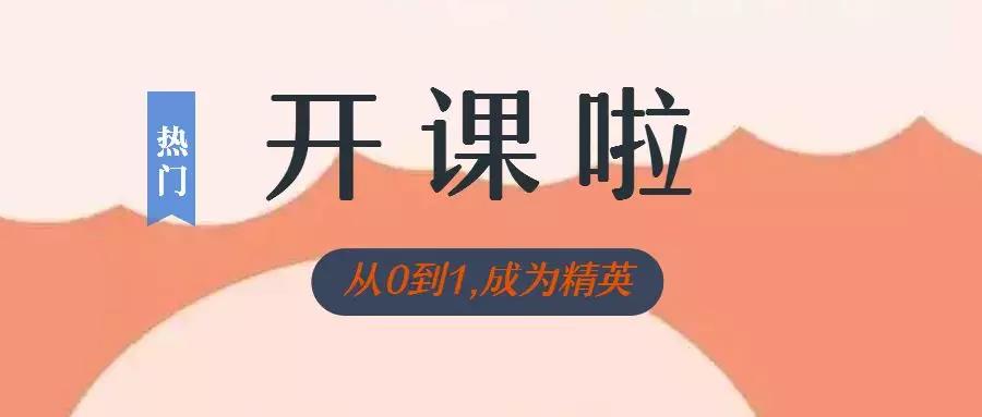 開班在即，等你來撩!—美托聲頻64期音響改裝全能基礎班開課啦